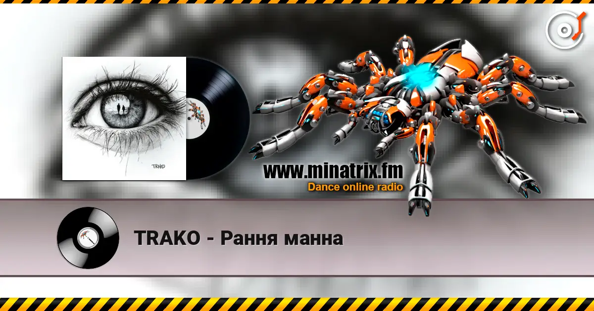 TRAKO - ����� ����� ������� ���������