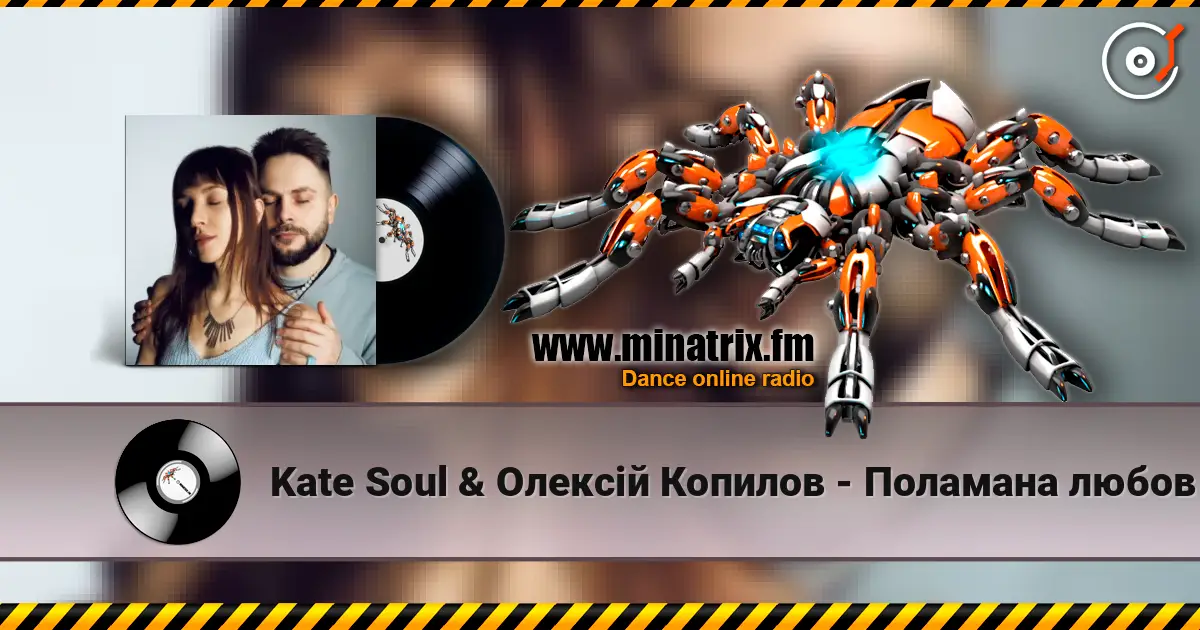 Kate Soul & ������ ������� - �������� ����� ������� ���������