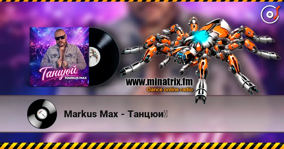 Markus Max - ������? ������� ���������