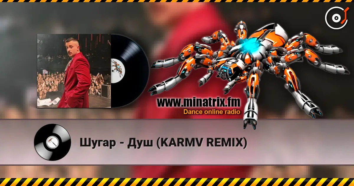 ����� - ��� (KARMV REMIX) ������� ���������