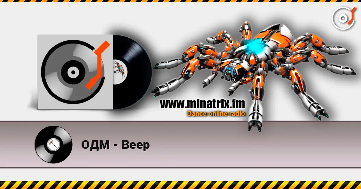 ��� - Beep ������� ���������