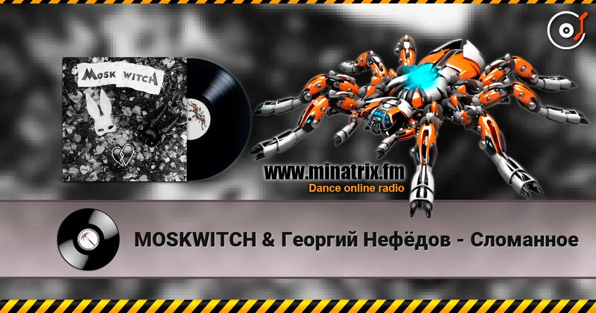 MOSKWITCH & ������� ������� - ��������� ������� ���������