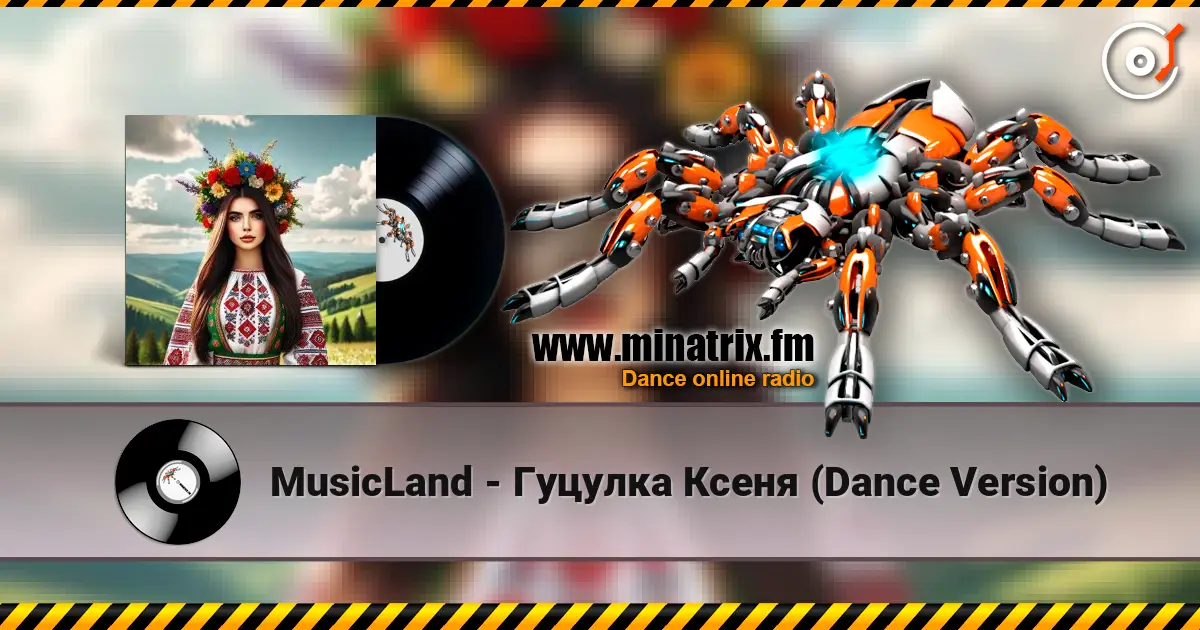 MusicLand - ������� ����� (Dance Version) ������� ���������