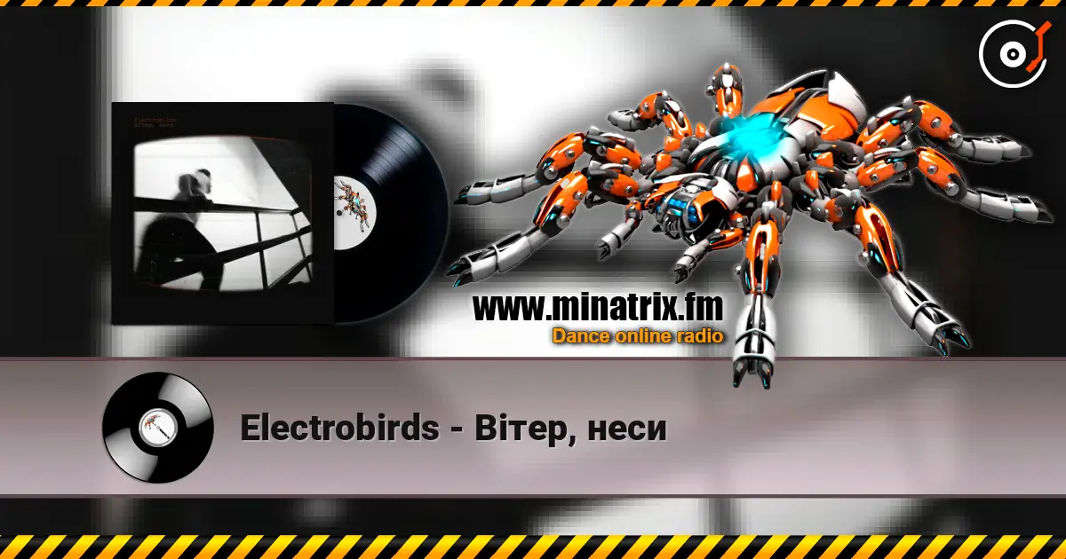 Electrobirds - ³���, ���� ������� ���������