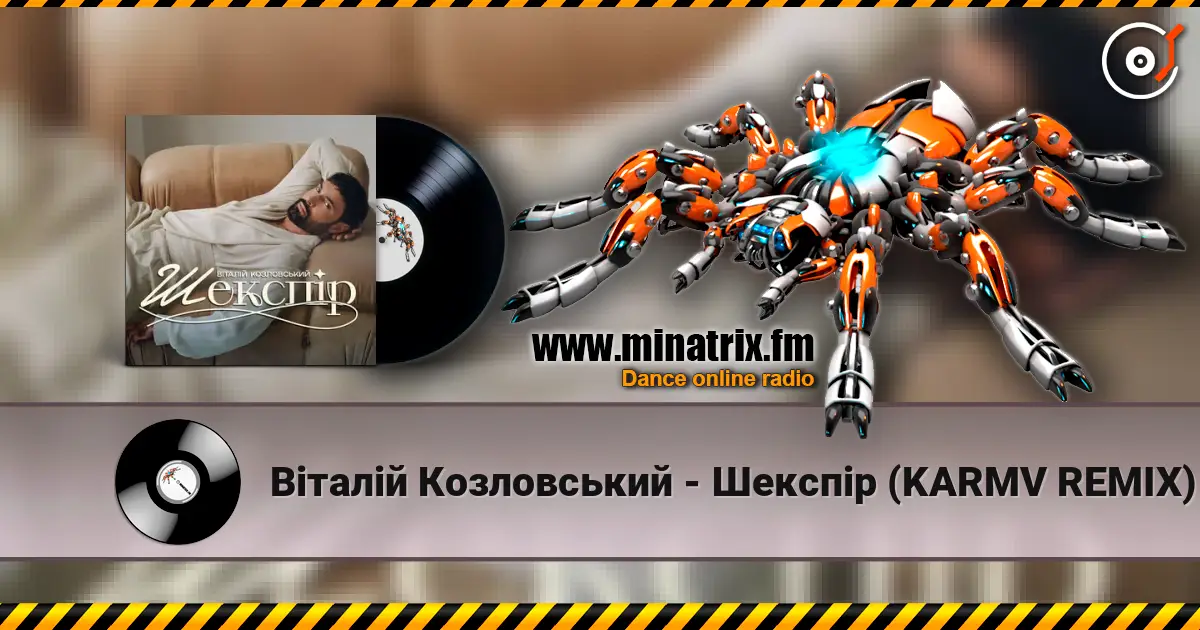 ³���� ����������� - ������ (KARMV REMIX) ������� ���������