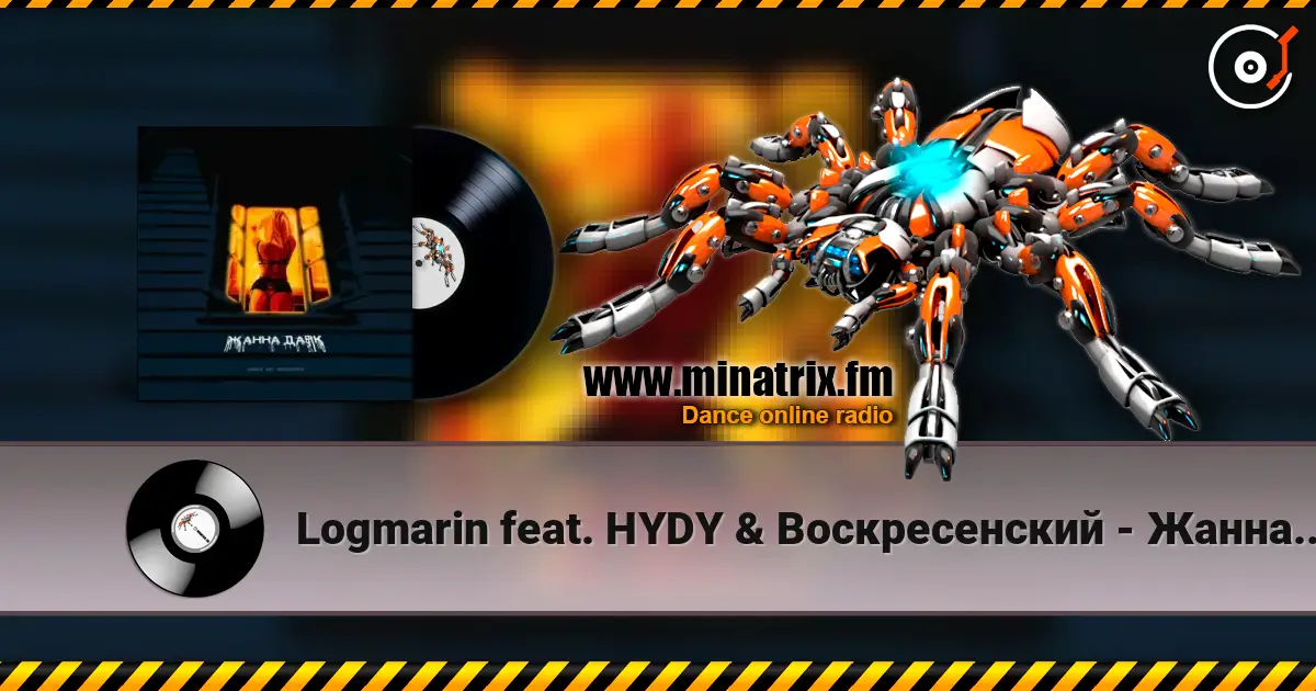 Logmarin feat. HYDY & Воскресенский - Жанна Дарк listen online in high quality | Minatrix.FM
