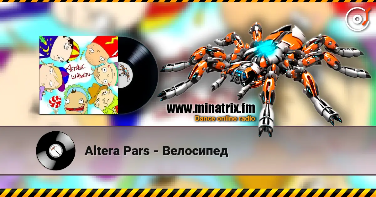 Altera Pars - ��������� ������� ���������