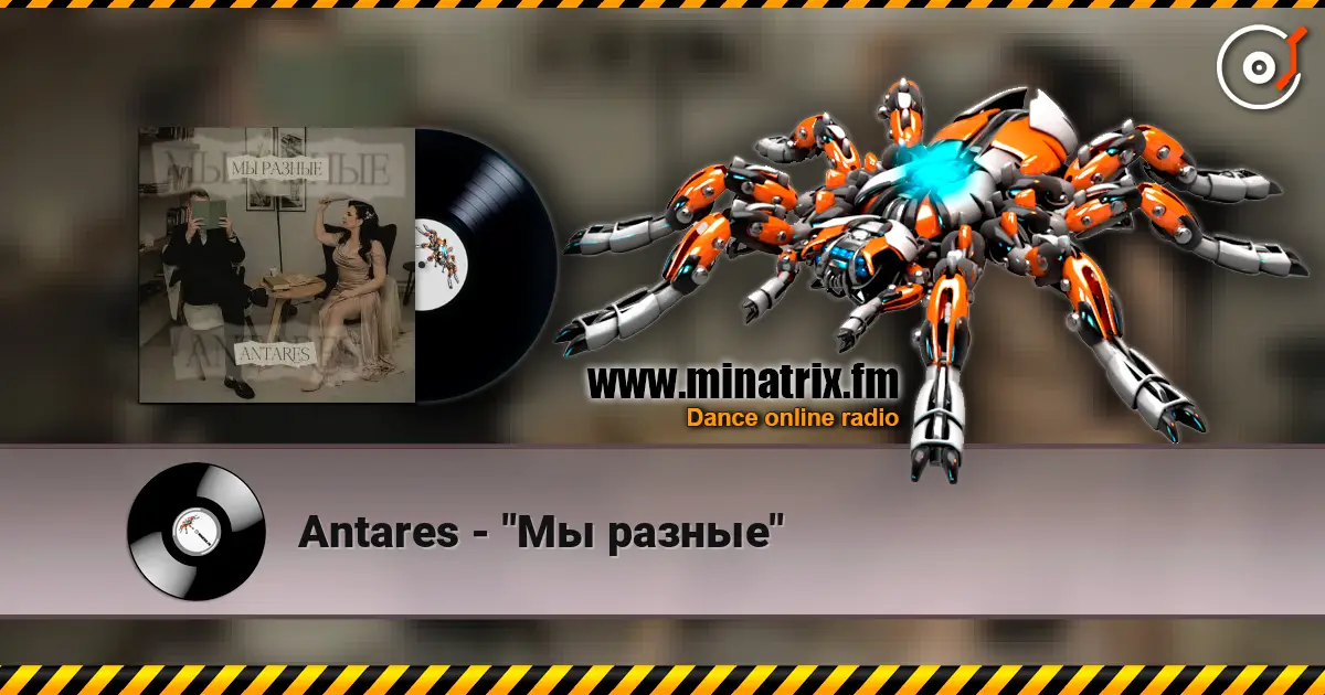 Antares - "�� ������" ������� ���������