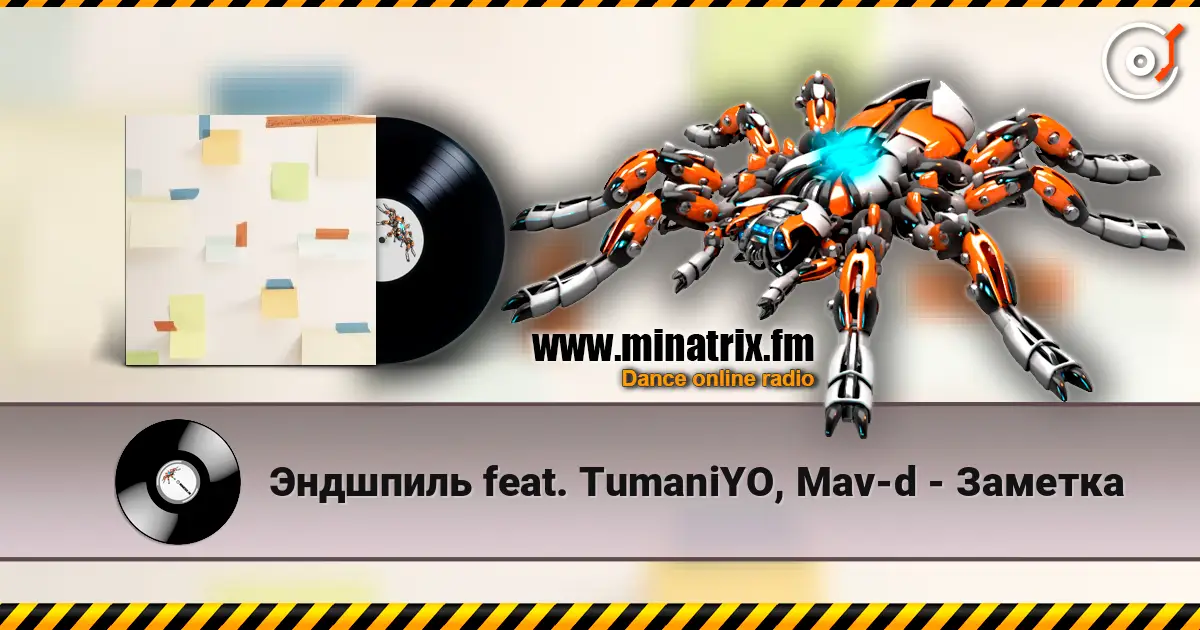 �������� feat. TumaniYO, Mav-d - ������� ������� ���������