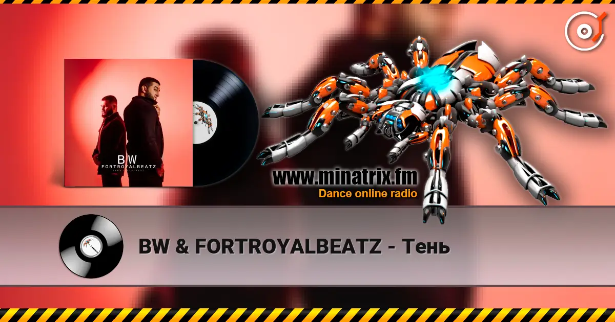 BW & FORTROYALBEATZ - Тень listen online in high quality | Minatrix.FM