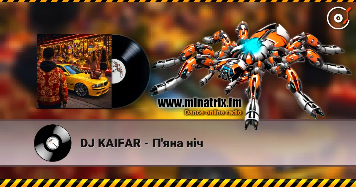 DJ KAIFAR - �'��� ��� ������� ���������