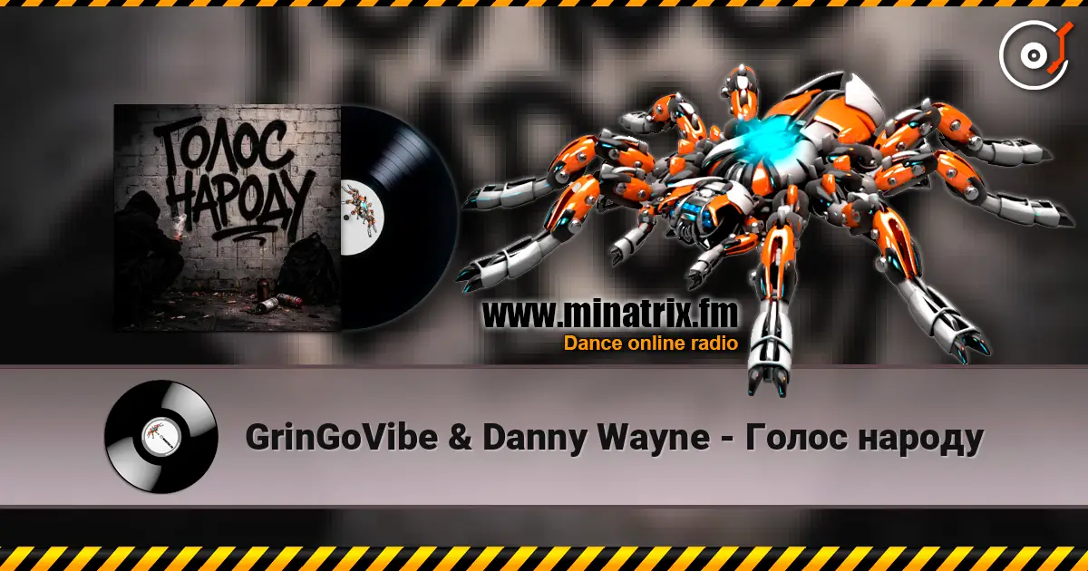 GrinGoVibe & Danny Wayne - ����� ������ ������� ���������