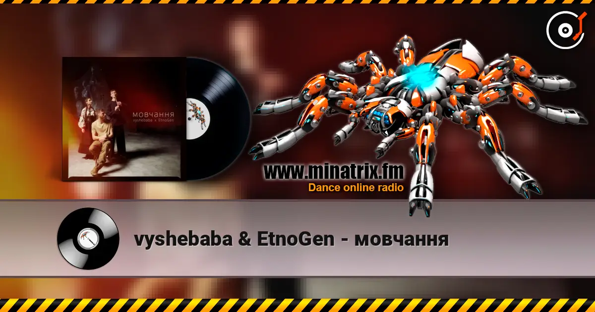 vyshebaba & EtnoGen - �������� ������� ���������