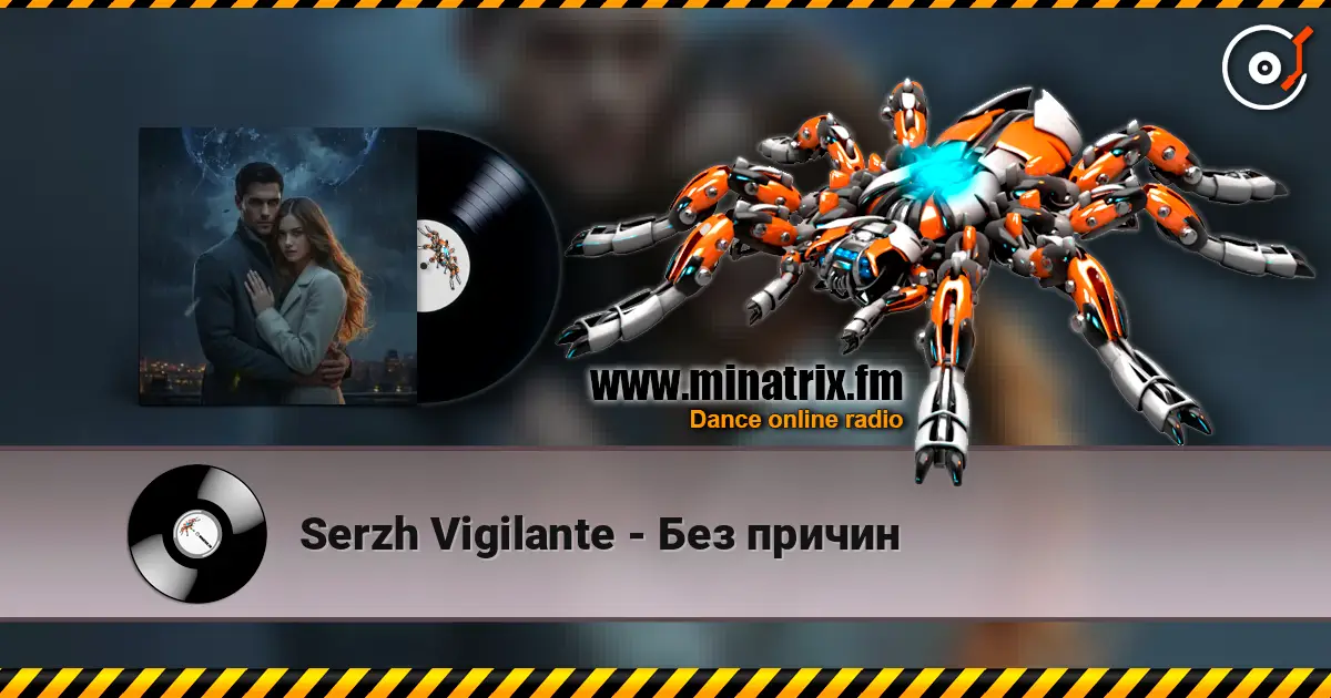 Serzh Vigilante - ��� ������ ������� ���������