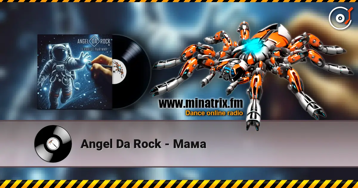 Angel Da Rock - ���� ������� ���������
