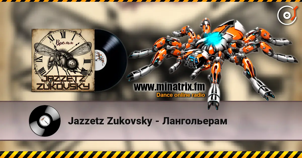 Jazzetz Zukovsky - ����������� ������� ���������