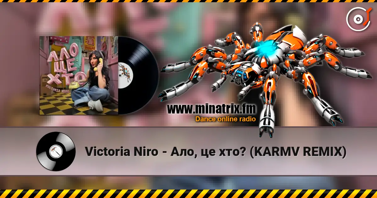 Victoria Niro - ���, �� ���? (KARMV REMIX) ������� ���������