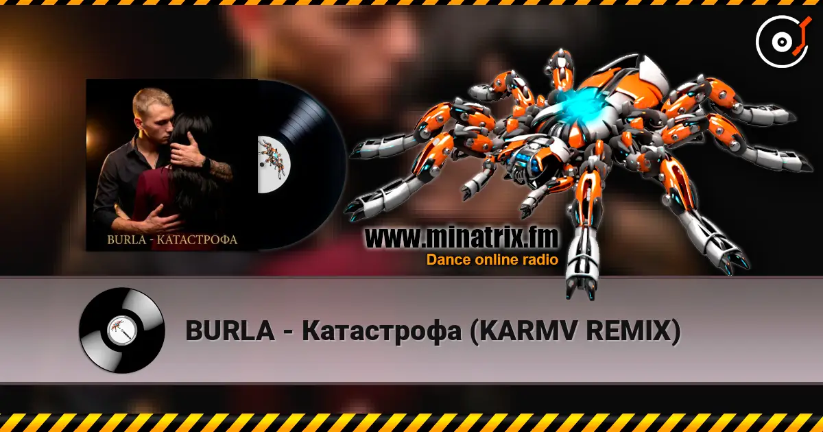 BURLA - ���������� (KARMV REMIX) ������� ���������
