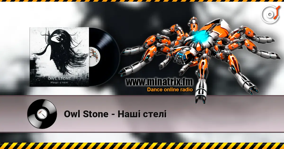 Owl Stone - ���� ���� ������� ���������