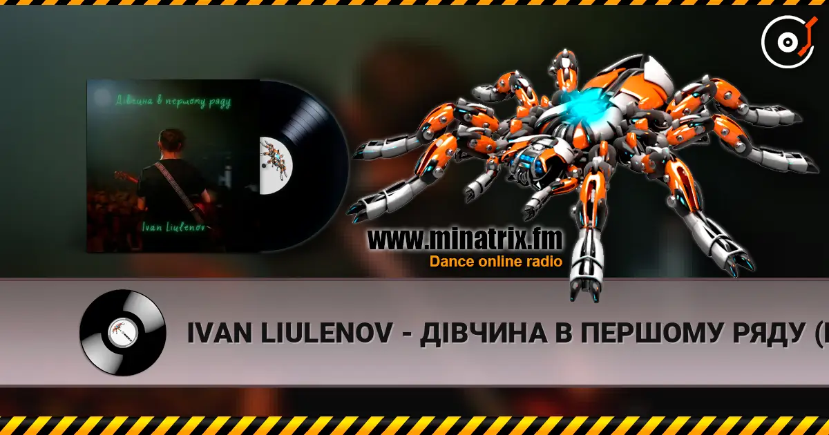 IVAN LIULENOV - Ĳ����� � ������� ���� (KARMV REMIX) ������� ���������