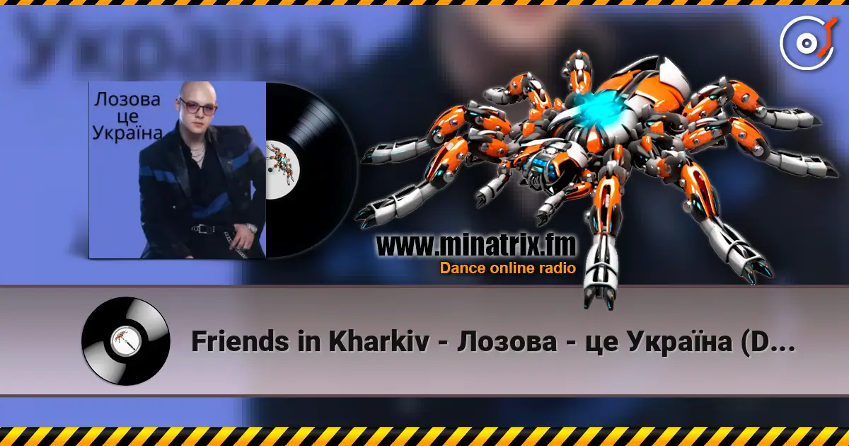 Friends in Kharkiv - ������ - �� ������ (Dance Remix) ������� ���������