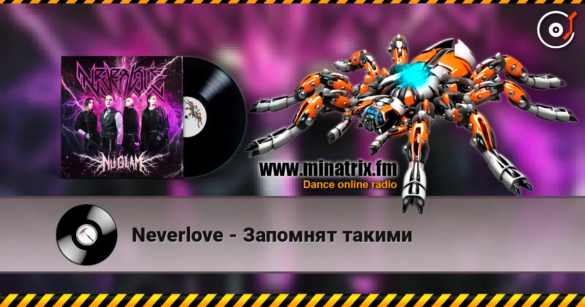 Neverlove - �������� ������ ������� ���������