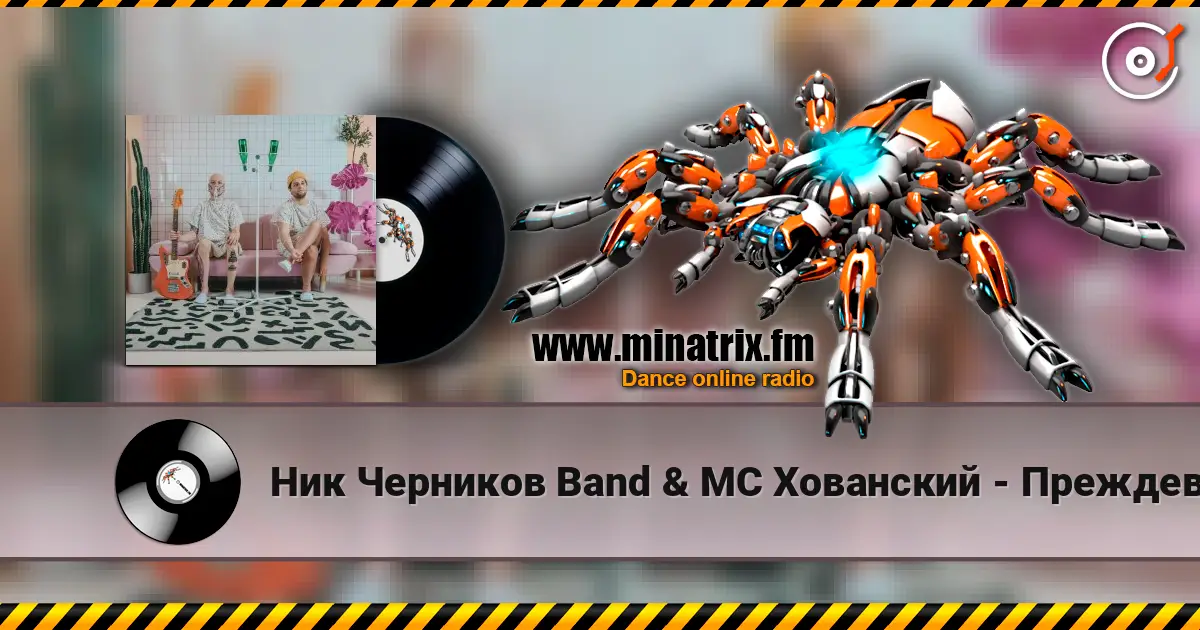 ��� �������� Band & MC ��������� - ��������������� �������� ������� ���������