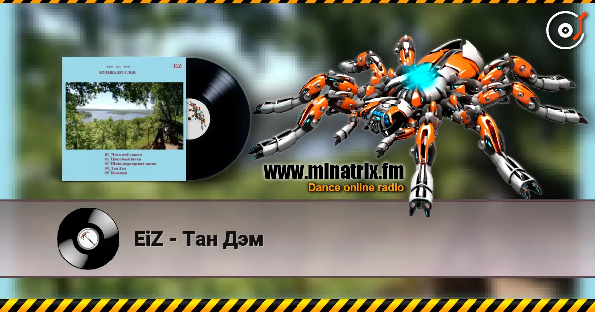 EiZ - ��� ��� ������� ���������