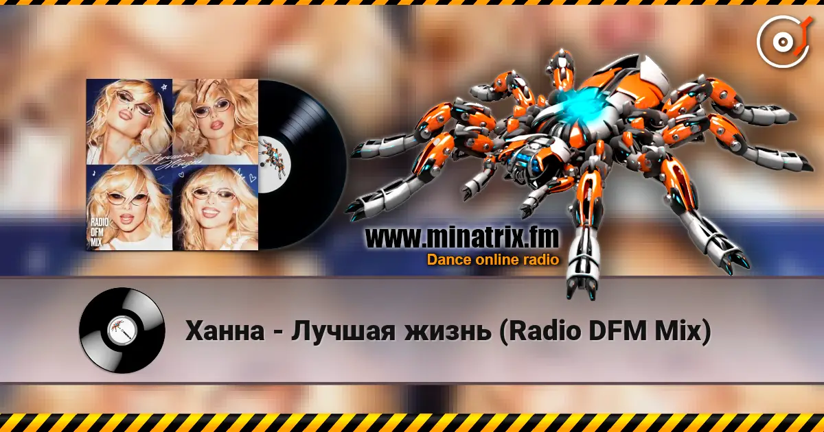 ����� - ������ ����� (Radio DFM Mix) ������� ���������