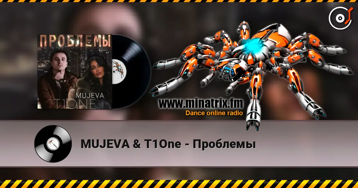 MUJEVA & T1One - �������� ������� ���������
