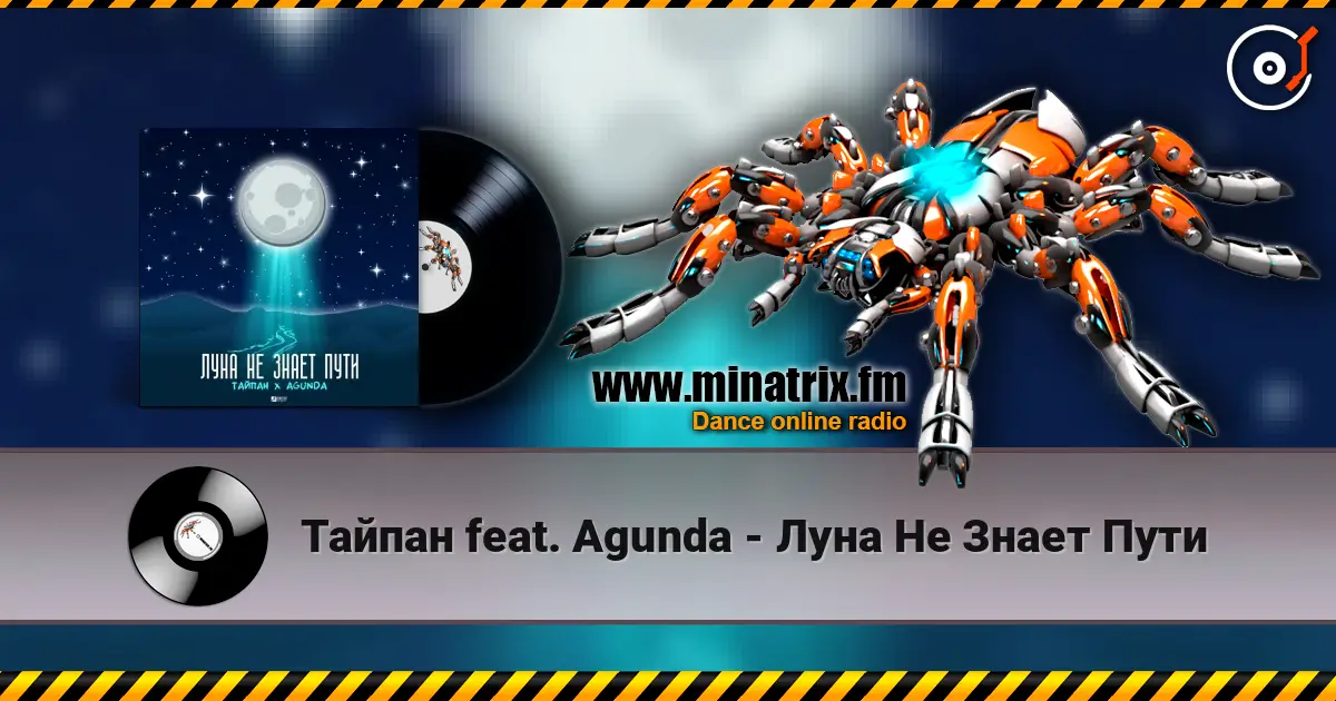 ������ feat. Agunda - ���� �� ����� ���� ������� ���������