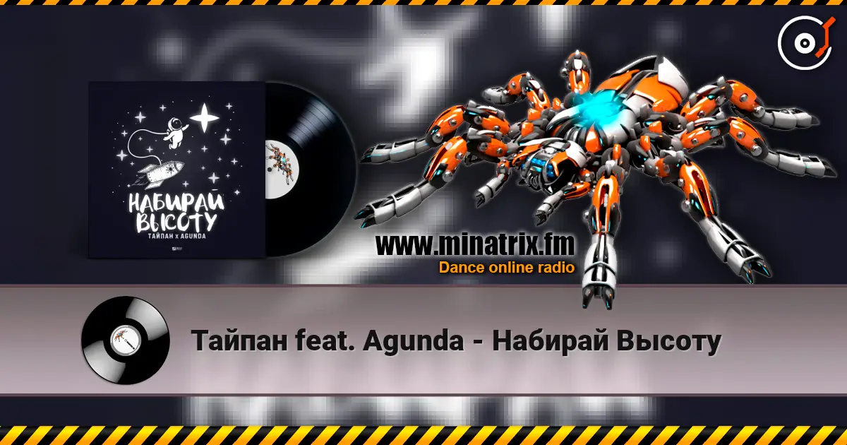������ feat. Agunda - ������� ������ ������� ���������