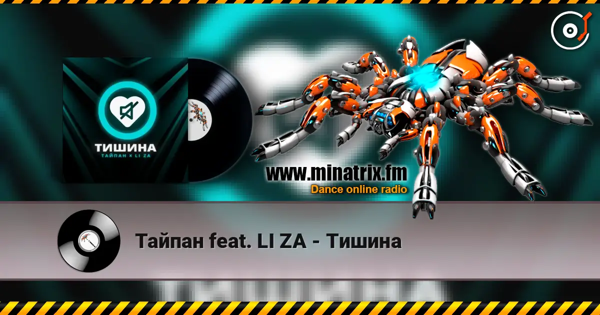 ������ feat. LI ZA - ������ ������� ���������