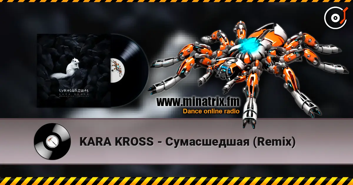 KARA KROSS - ����������� (Remix) ������� ���������
