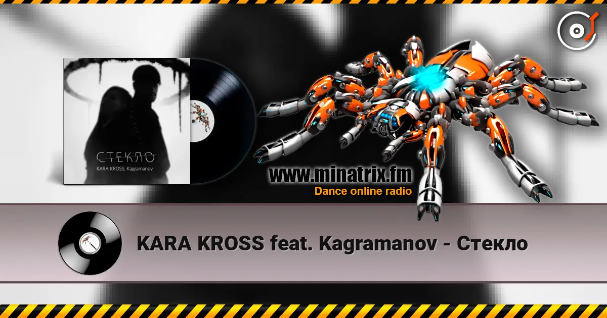 KARA KROSS feat. Kagramanov - ������ ������� ���������
