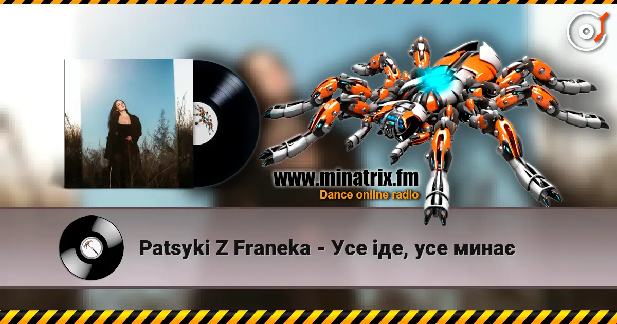 Patsyki Z Franeka - ��� ���, ��� ���� ������� ���������