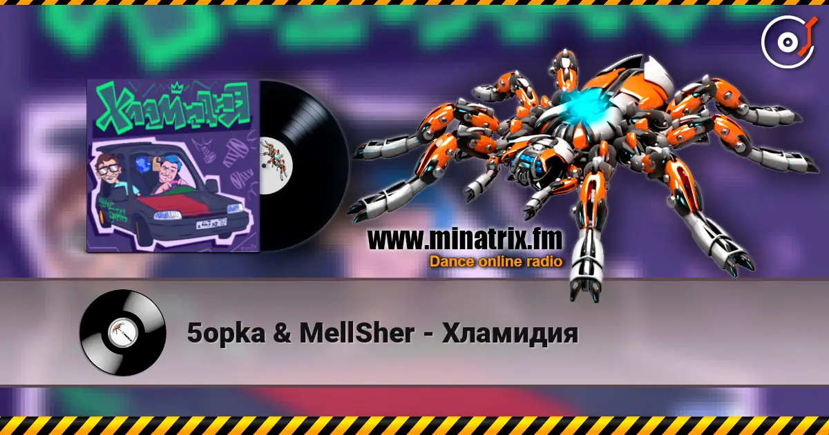 5opka & MellSher - �������� ������� ���������