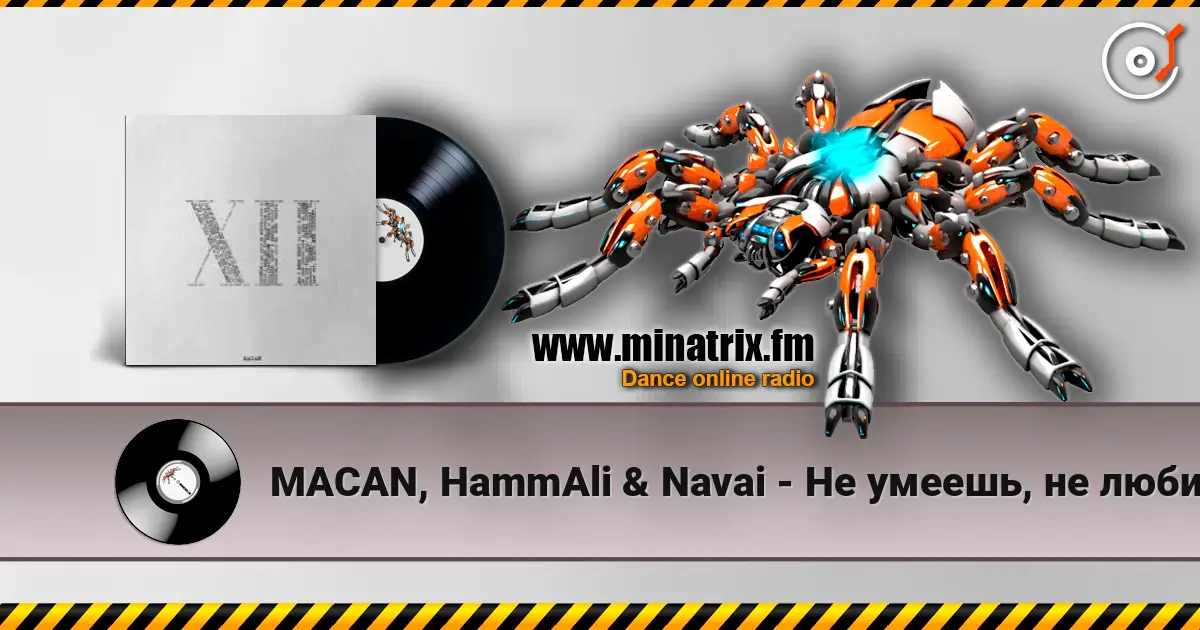 MACAN, HammAli & Navai - �� ������, �� ���� ������� ���������