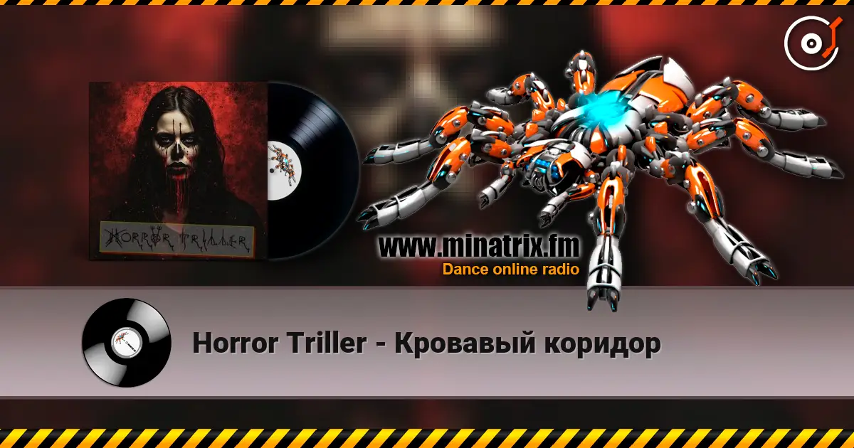 Horror Triller - �������� ������� ������� ���������