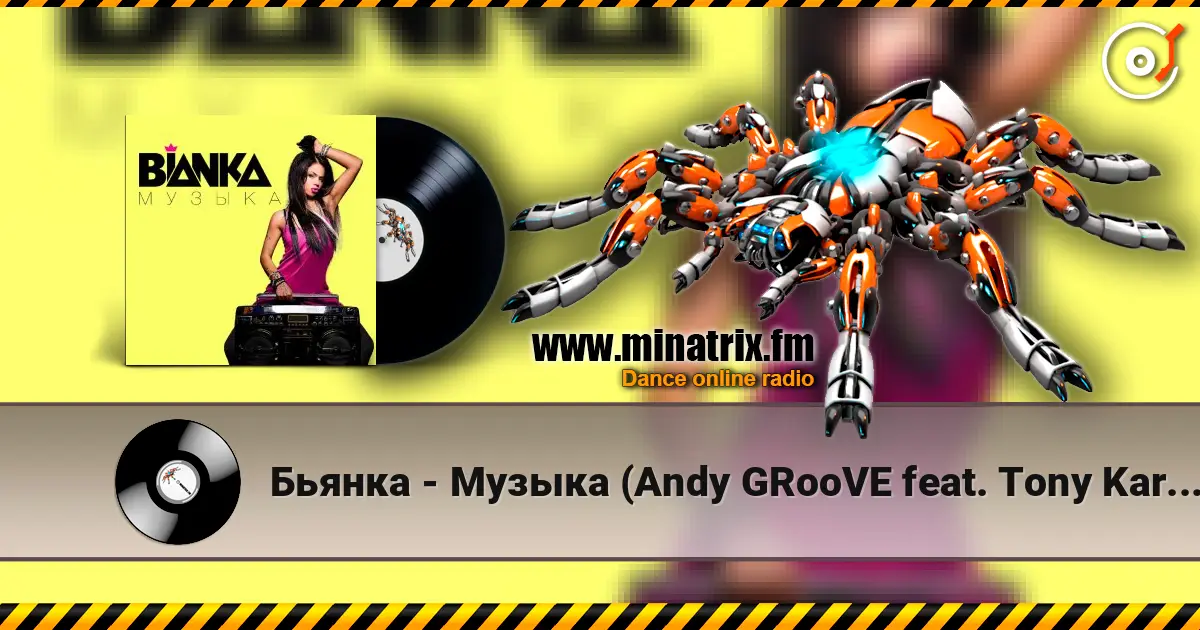 ������ - ������ (Andy GRooVE feat. Tony Kart Remix) (Radio Version) ������� ���������