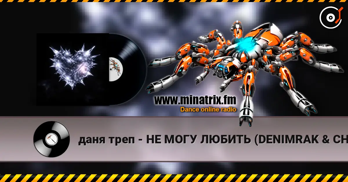 ���� ���� - �� ���� ������ (DENIMRAK & CHIMERA PLAYA Remix) ������� ���������