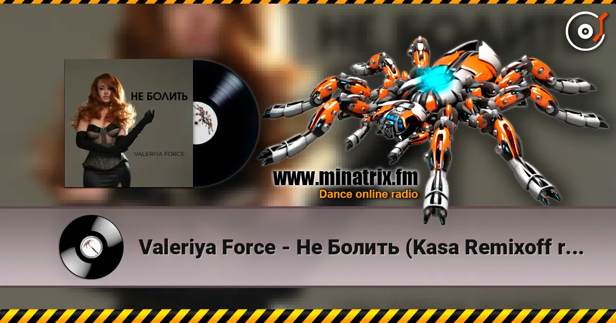 Valeriya Force - �� ������ (Kasa Remixoff remix) ������� ���������