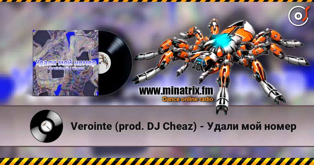 Verointe (prod. DJ Cheaz) - ����� ��� ����� ������� ���������