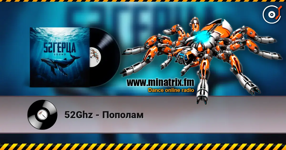 52Ghz - ������� ������� ���������