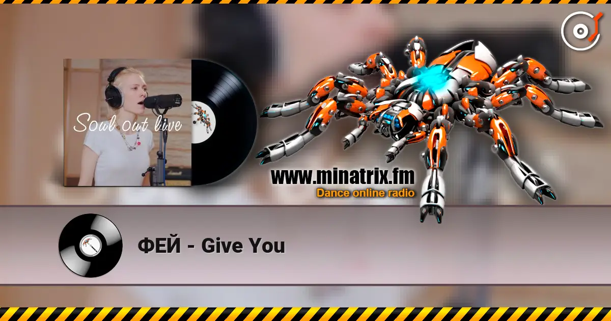 ��� - Give You ������� ���������