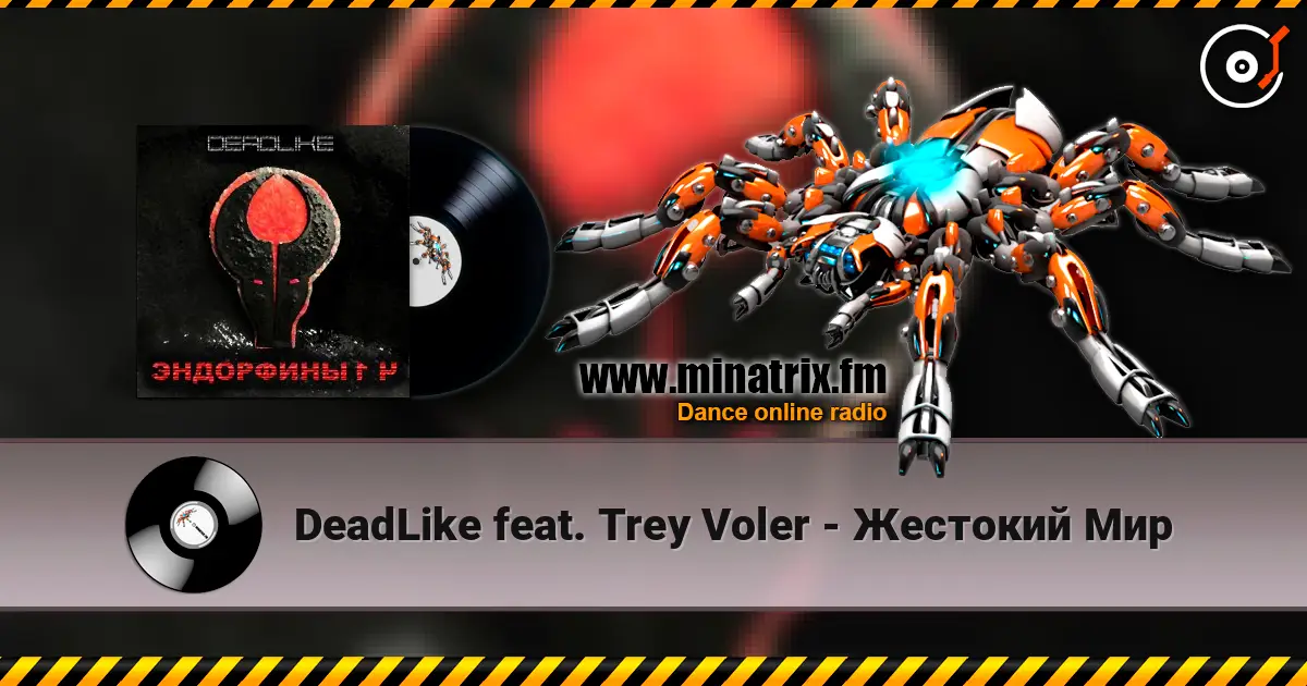 DeadLike feat. Trey Voler - �������� ��� ������� ���������