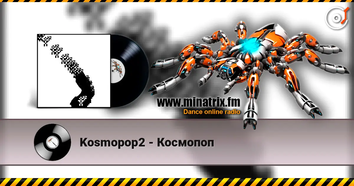 Kosmopop2 - �������� ������� ���������