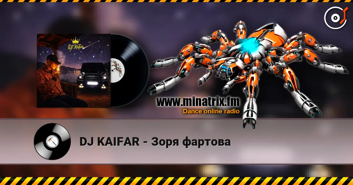 DJ KAIFAR - ���� ������� ������� ���������