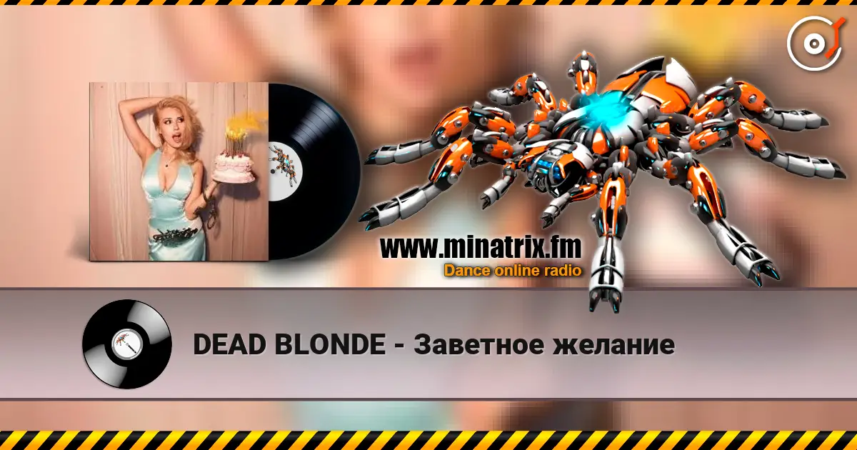 DEAD BLONDE - �������� ������� ������� ���������