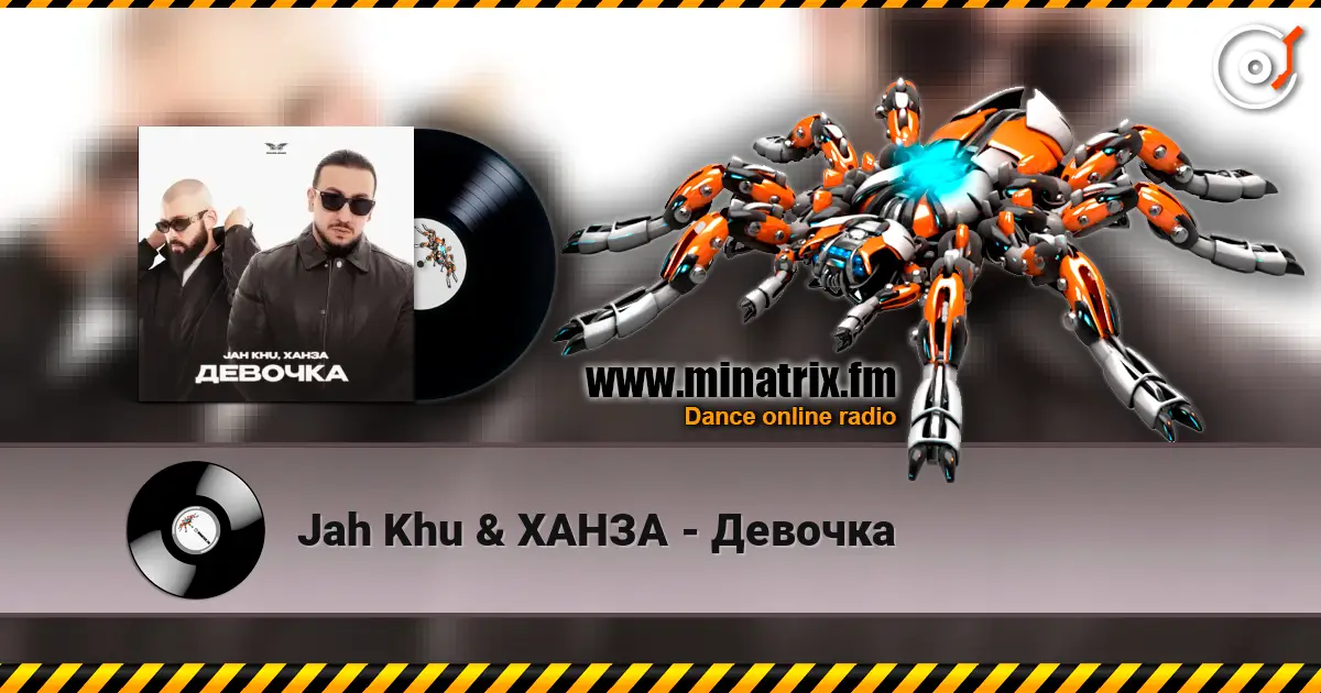 Jah Khu & ����� - ������� ������� ���������